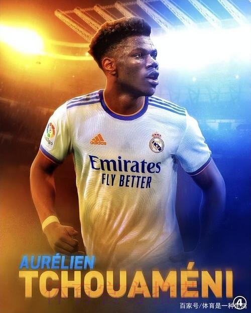 官方：皇马与琼阿梅尼签约6年 转会费8000万欧